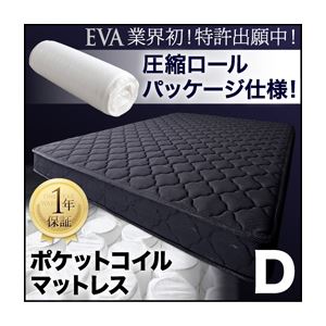 マットレス ダブル【EVA】ブラック 圧縮ロールパッケージ仕様のポケットコイルマットレス【EVA】エヴァ - 拡大画像