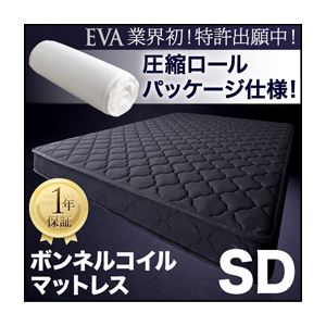 マットレス セミダブル【EVA】ブラック 圧縮ロールパッケージ仕様のボンネルコイルマットレス【EVA】エヴァ - 拡大画像