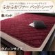 【単品】敷パッド クイーン ナチュラルベージュ 大きいサイズ限定!ふかふかファーパッド・シーツ 敷パッド