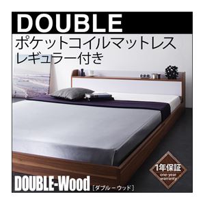 棚・コンセント付きバイカラーデザインフロアベッド【DOUBLE-Wood】ダブルウッド 【ポケット:レギュラー付き】　ダブル (フレーム：ウォルナット×ブラック) (マットレス：ブラック) - 拡大画像