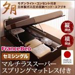 開閉タイプが選べるガス圧式跳ね上げ大容量収納ベッド【夕月】ユフヅキ・レギュラー SS 【縦開き】 マルチラススーパースプリングマットレス付 ナチュラル
