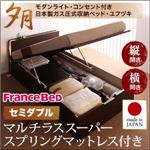 開閉タイプが選べるガス圧式跳ね上げ大容量収納ベッド【夕月】ユフヅキ・レギュラー SD 【縦開き】 マルチラススーパースプリングマットレス付 ダークブラウン