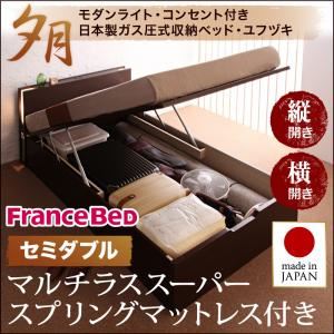 開閉タイプが選べるガス圧式跳ね上げ大容量収納ベッド【夕月】ユフヅキ・レギュラー SD 【縦開き】 マルチラススーパースプリングマットレス付 ホワイト
