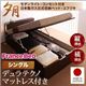 収納ベッド レギュラー シングル【横開き】【夕月】【デュラテクノマットレス付】 ダークブラウン 開閉タイプが選べるガス圧式跳ね上げ大容量収納ベッド【夕月】ユフヅキ