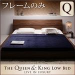 ローベッド クイーン 【フレームのみ】 ブラック モダンデザインローベッド 【The Queen&King Low Bed】
