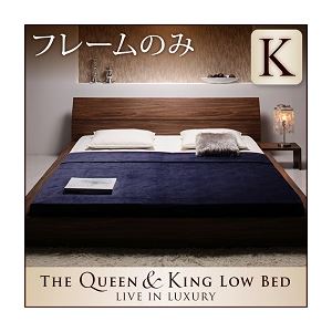 ローベッド キング 【フレームのみ】 ブラック モダンデザインローベッド 【The Queen&King Low Bed】 - 拡大画像