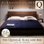 ローベッド クイーン 【ボンネルコイルマットレス:ハード付き】 ブラック モダンデザインローベッド 【The Queen&King Low Bed】