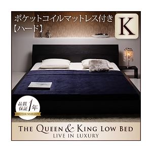 モダンデザインローベッド 【The Queen＆King Low Bed】 【ポケットコイルマットレス：ハード付き】キング ブラック - 拡大画像