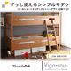 2段ベッド【Vigo+rous】【フレームのみ】 ホワイトウォッシュ ロー&ショート丈モダンカントリーデザイン2段ベッド【Vigo+rous】ヴィゴラス