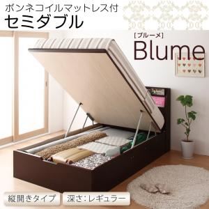 収納ベッド レギュラー セミダブル【縦開き】【Blume】【ボンネルコイルマットレス付】 ホワイト 開閉&深さが選べるガス圧式跳ね上げ収納ベッド【Blume】 ブルーメの詳細を見る 収納ベッド レギュラー セミダブル【縦開き】【Blume】【ボンネルコイルマットレス付】 ホワイト 開閉&深さが選べるガス圧式跳ね上げ収納ベッド【Blume】 ブルーメの詳細を見る