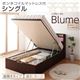 収納ベッド ラージ シングル【縦開き】【Blume】【ボンネルコイルマットレス付】 ホワイト 開閉&深さが選べるガス圧式跳ね上げ収納ベッド【Blume】 ブルーメ