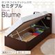 収納ベッド ラージ セミダブル【横開き】【Blume】【ボンネルコイルマットレス付】 ダークブラウン 開閉&深さが選べるガス圧式跳ね上げ収納ベッド【Blume】 ブルーメ
