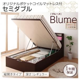 収納ベッド レギュラー セミダブル【縦開き】【Blume】【オリジナルポケットコイルマットレス付】 ダークブラウン 開閉&深さが選べるガス圧式跳ね上げ収納ベッド【Blume】 ブルーメの詳細を見る 収納ベッド レギュラー セミダブル【縦開き】【Blume】【オリジナルポケットコイルマットレス付】 ダークブラウン 開閉&深さが選べるガス圧式跳ね上げ収納ベッド【Blume】 ブルーメの詳細を見る