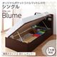 収納ベッド レギュラー シングル【横開き】【Blume】【オリジナルポケットコイルマットレス付】 ホワイト 開閉&深さが選べるガス圧式跳ね上げ収納ベッド【Blume】 ブルーメ