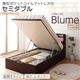 収納ベッド レギュラー セミダブル【縦開き】【Blume】【薄型ポケットコイルマットレス付】 ホワイト 開閉&深さが選べるガス圧式跳ね上げ収納ベッド【Blume】 ブルーメ