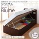 収納ベッド レギュラー シングル【横開き】【Blume】【国産ポケットコイルマットレス付】 ダークブラウン 開閉&深さが選べるガス圧式跳ね上げ収納ベッド【Blume】 ブルーメ