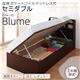 収納ベッド レギュラー セミダブル【横開き】【Blume】【国産ポケットコイルマットレス付】 ダークブラウン 開閉&深さが選べるガス圧式跳ね上げ収納ベッド【Blume】 ブルーメ