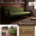 ソファー 3人掛け ブラウン レトロデザイン木肘ソファ【Lake】レーク ソファー 3人掛け ブラウン レトロデザイン木肘ソファ【Lake】レーク
