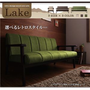 ソファー 3人掛け ブラウン レトロデザイン木肘ソファ【Lake】レーク 商品写真2