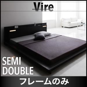 ローベッド セミダブル【Vire】【フレームのみ】 ブラック モダンデザインローベッド【Vire】ヴィールの詳細を見る ローベッド セミダブル【Vire】【フレームのみ】 ブラック モダンデザインローベッド【Vire】ヴィールの詳細を見る