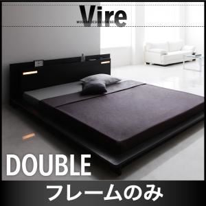 ローベッド ダブル【Vire】【フレームのみ】 ブラック モダンデザインローベッド【Vire】ヴィールの詳細を見る ローベッド ダブル【Vire】【フレームのみ】 ブラック モダンデザインローベッド【Vire】ヴィールの詳細を見る