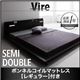 ローベッド セミダブル【Vire】【ボンネルコイルマットレス:レギュラー付き】 フレームカラー:ブラック マットレスカラー:ブラック モダンデザインローベッド【Vire】ヴィール