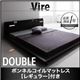 ローベッド ダブル【Vire】【ボンネルコイルマットレス:レギュラー付き】 フレームカラー:ブラック マットレスカラー:ブラック モダンデザインローベッド【Vire】ヴィール