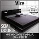 ローベッド セミダブル【Vire】【ポケットコイルマットレス:ハード付き】 ブラック モダンデザインローベッド【Vire】ヴィール