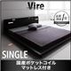 ローベッド シングル【Vire】【国産ポケットコイルマットレス付き】 ブラック モダンデザインローベッド【Vire】ヴィール