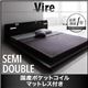 ローベッド セミダブル【Vire】【国産ポケットコイルマットレス付き】 ブラック モダンデザインローベッド【Vire】ヴィール