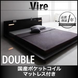 ローベッド ダブル【Vire】【国産ポケットコイルマットレス付き】 ブラック モダンデザインローベッド【Vire】ヴィールの詳細を見る ローベッド ダブル【Vire】【国産ポケットコイルマットレス付き】 ブラック モダンデザインローベッド【Vire】ヴィールの詳細を見る
