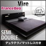 モダンデザインローベッド【Vire】ヴィール【デュラテクノマットレス付き】セミダブル ブラック