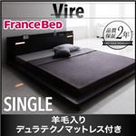 モダンデザインローベッド【Vire】ヴィール【羊毛入りデュラテクノマットレス付き】シングル ブラック