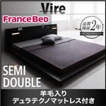 モダンデザインローベッド【Vire】ヴィール【羊毛入りデュラテクノマットレス付き】セミダブル ブラック