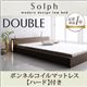 ローベッド ダブル【Solph】【ボンネルコイルマットレス:ハード付き】 ウォルナットブラウン モダンライト・コンセント付きローベッド【Solph】ソルフ