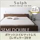 ローベッド セミダブル【Solph】【ポケットコイルマットレス:レギュラー付き】 フレームカラー:ウォルナットブラウン マットレスカラー:アイボリー モダンライト・コンセント付きローベッド【Solph】ソルフ