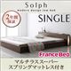 ローベッド シングル【Solph】【マルチラススーパースプリングマットレス付き】 ウォルナットブラウン モダンライト・コンセント付きローベッド【Solph】ソルフ