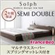 ローベッド セミダブル【Solph】【マルチラススーパースプリングマットレス付き】 ウォルナットブラウン モダンライト・コンセント付きローベッド【Solph】ソルフ
