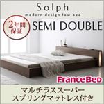 モダンライト・コンセント付きローベッド【Solph】ソルフ【マルチラススーパースプリングマットレス付き】セミダブル ウォルナットブラウン