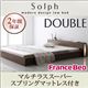ローベッド ダブル【Solph】【マルチラススーパースプリングマットレス付き】 ウォルナットブラウン モダンライト・コンセント付きローベッド【Solph】ソルフ