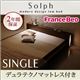 ローベッド シングル【Solph】【デュラテクノマットレス付き】 ウォルナットブラウン モダンライト・コンセント付きローベッド【Solph】ソルフ