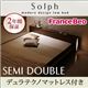 ローベッド セミダブル【Solph】【デュラテクノマットレス付き】 ウォルナットブラウン モダンライト・コンセント付きローベッド【Solph】ソルフ