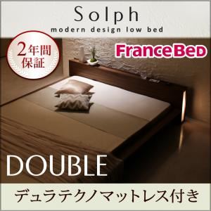 モダンライト・コンセント付きローベッド【Solph】ソルフ【デュラテクノマットレス付き】ダブル ウォルナットブラウン
