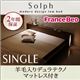 ローベッド シングル【Solph】【羊毛入りデュラテクノマットレス付き】 ウォルナットブラウン モダンライト・コンセント付きローベッド【Solph】ソルフ