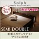 ローベッド セミダブル【Solph】【羊毛入りデュラテクノマットレス付き】 ウォルナットブラウン モダンライト・コンセント付きローベッド【Solph】ソルフ