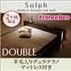ローベッド ダブル【Solph】【羊毛入りデュラテクノマットレス付き】 ウォルナットブラウン モダンライト・コンセント付きローベッド【Solph】ソルフ