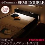 モダンライト・コンセント付きローベッド【Domace】ドマーチェ【羊毛入りデュラテクノマットレス付き】セミダブル ブラック