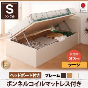 ショート丈ガス圧式跳ね上げ収納ベッド【Vogel】フォーゲル ラージ シングル【横開き】ボンネルコイルマットレス付 ヘッドボード付 ダークブラウン