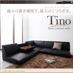 フロアコーナーソファ【Tino】ティーノ (カラー：ブラック) 
