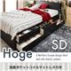 チェストベッド セミダブル【Hoge】【国産ポケットコイルマットレス付き】 ダークブラウン コンセント付き北欧モダンデザインチェストベッド【Hoge】ホーグ